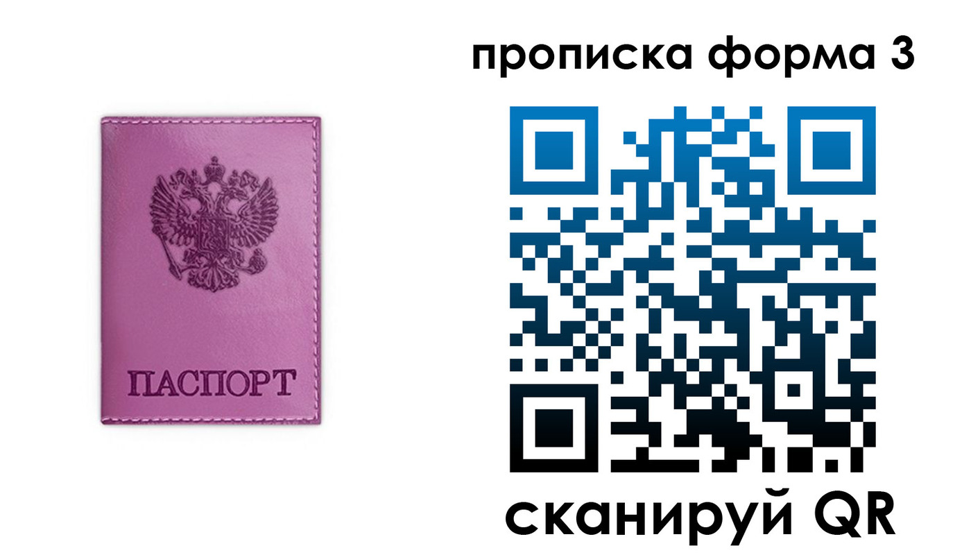 временная регистрация госуслуги в Челябинске