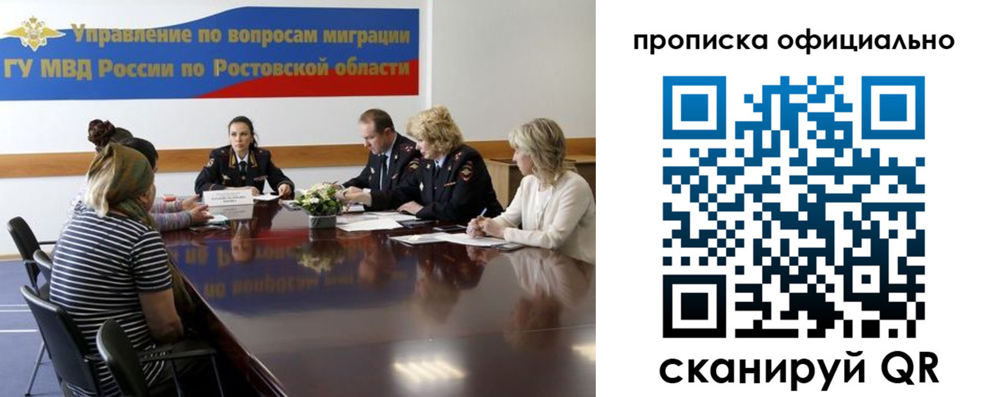 временная регистрация в Челябинске