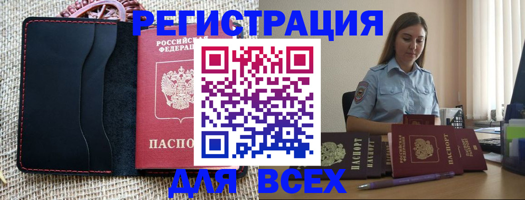 прописка от собственника в Челябинске