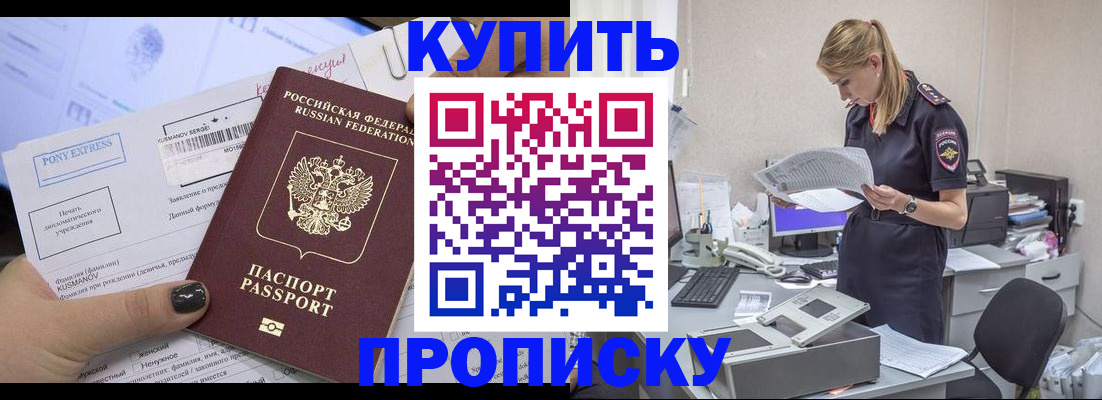 временная регистрация поиск в Челябинске