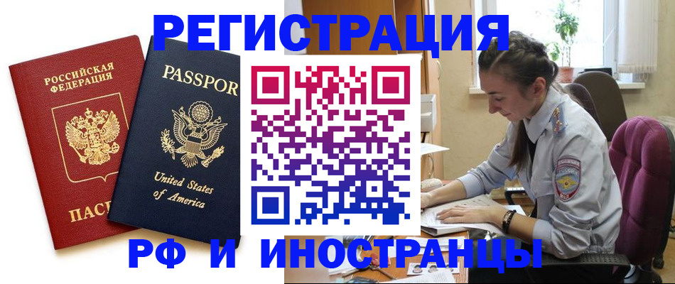 временная регистрация адрес в Челябинске