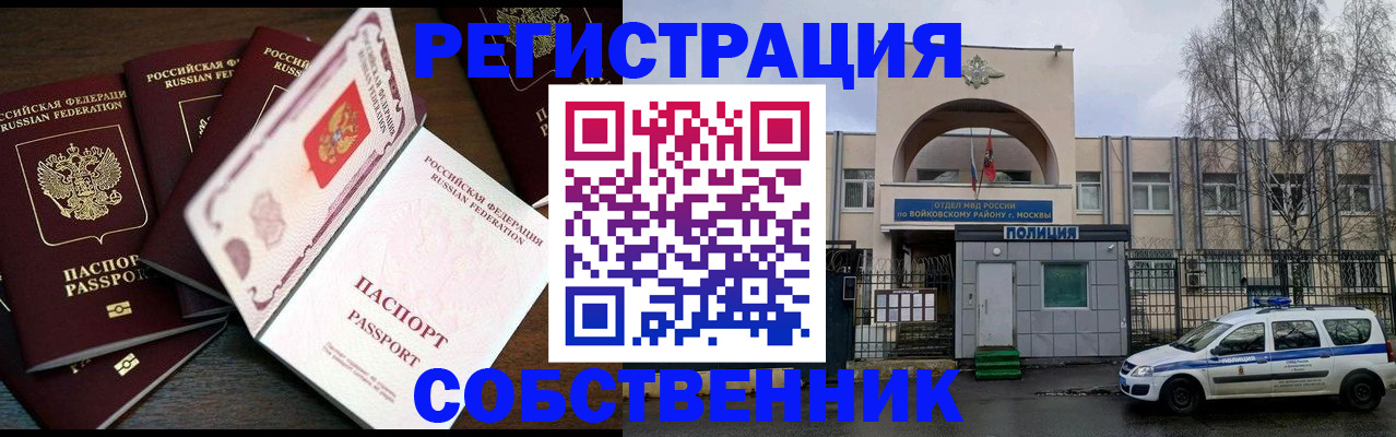 временная регистрация адрес в Челябинске